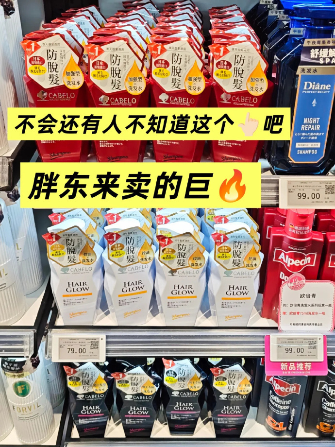 卡蓓诺防脱洗发➕护发 39.9元 - 86线报
