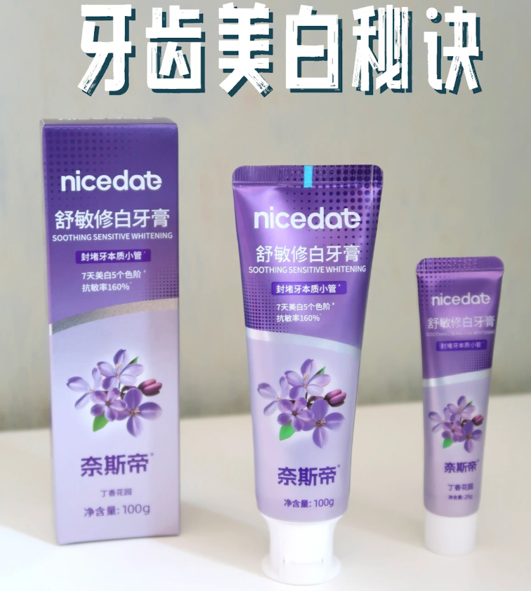 奈斯帝舒敏修白牙膏 6.5元 - 86线报