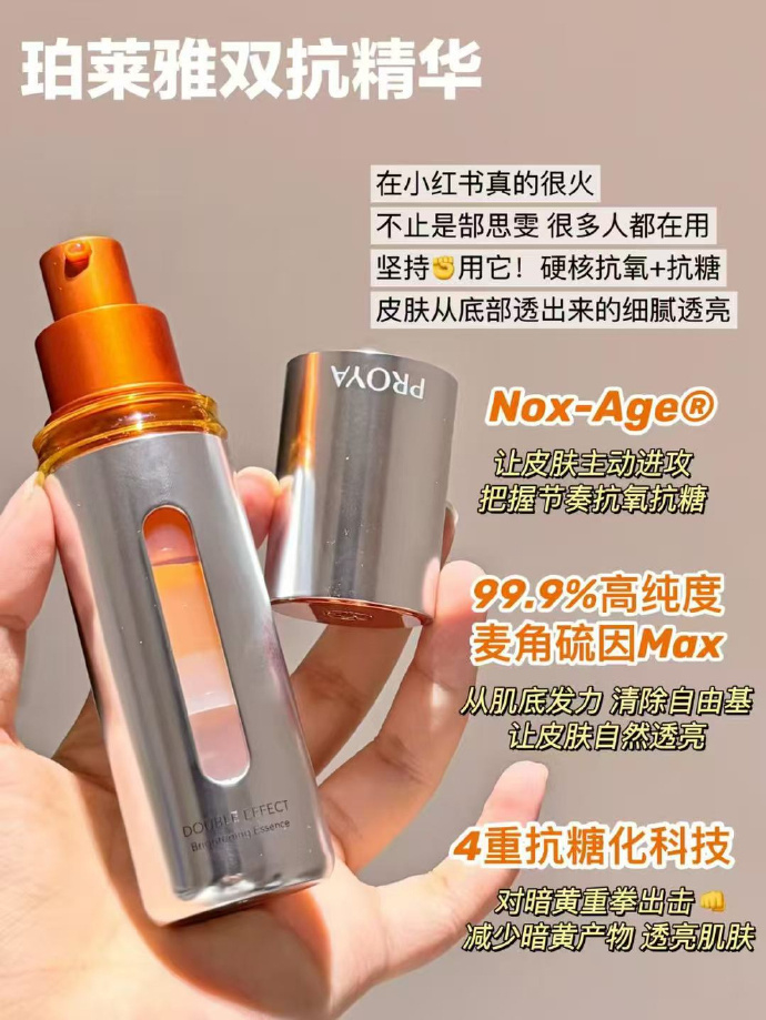珀莱雅双抗精华30ml 60元 - 86线报 珀莱雅双抗精华30ml 60元 - 86线报