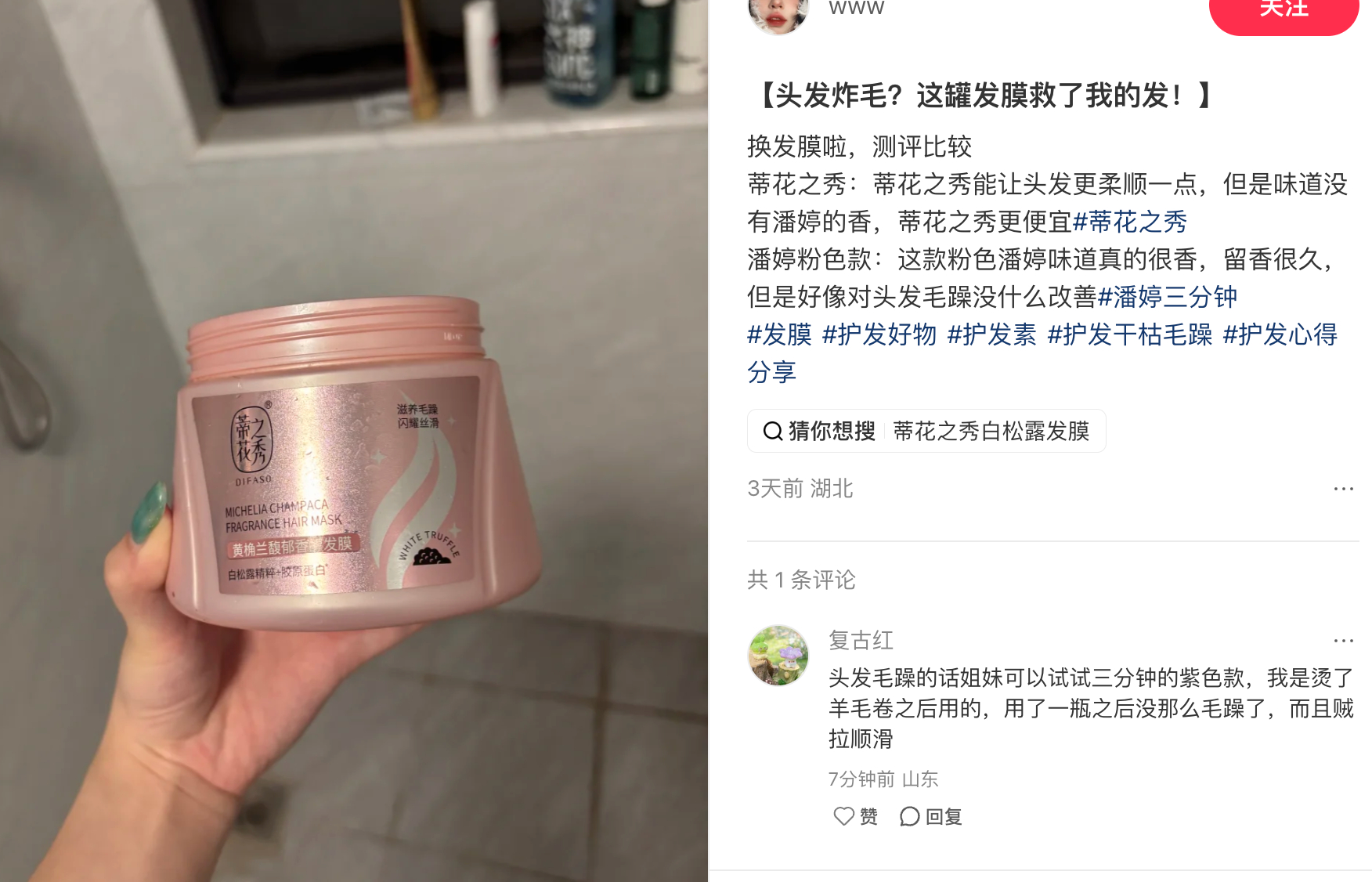 蒂花之秀发膜500ml+去屑洗发水50g 12元 - 86线报