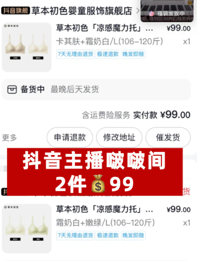 草本初色凉感内衣 22.3元 - 线报酷