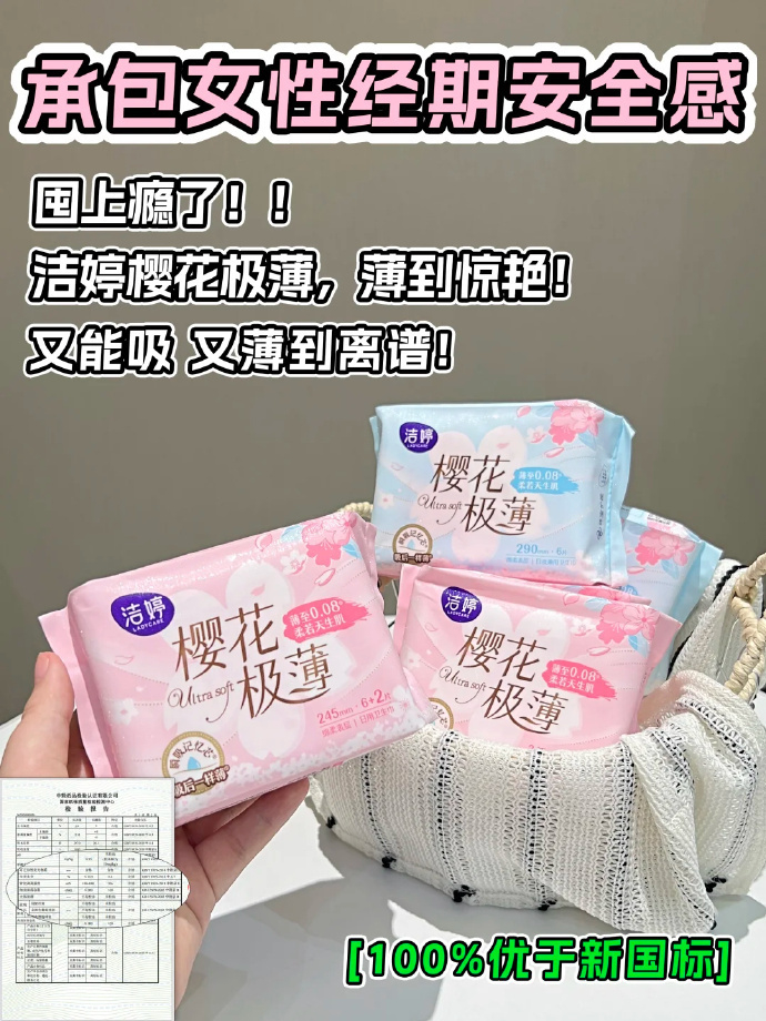 洁婷卫生巾任选6件送4包日用 24.4元 - 86线报