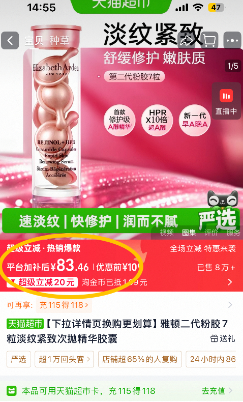 雅顿绿茶身体乳250ml+粉胶*7粒 57元 - 线报酷