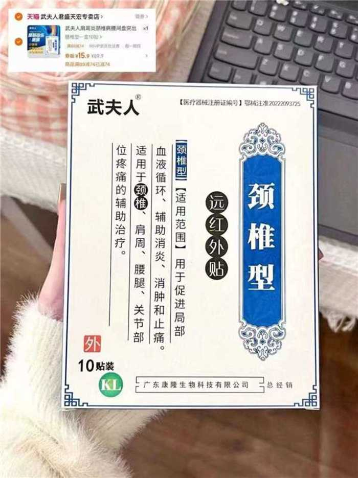 武夫人久坐打工人必备贴10贴 15.9元 - 线报酷