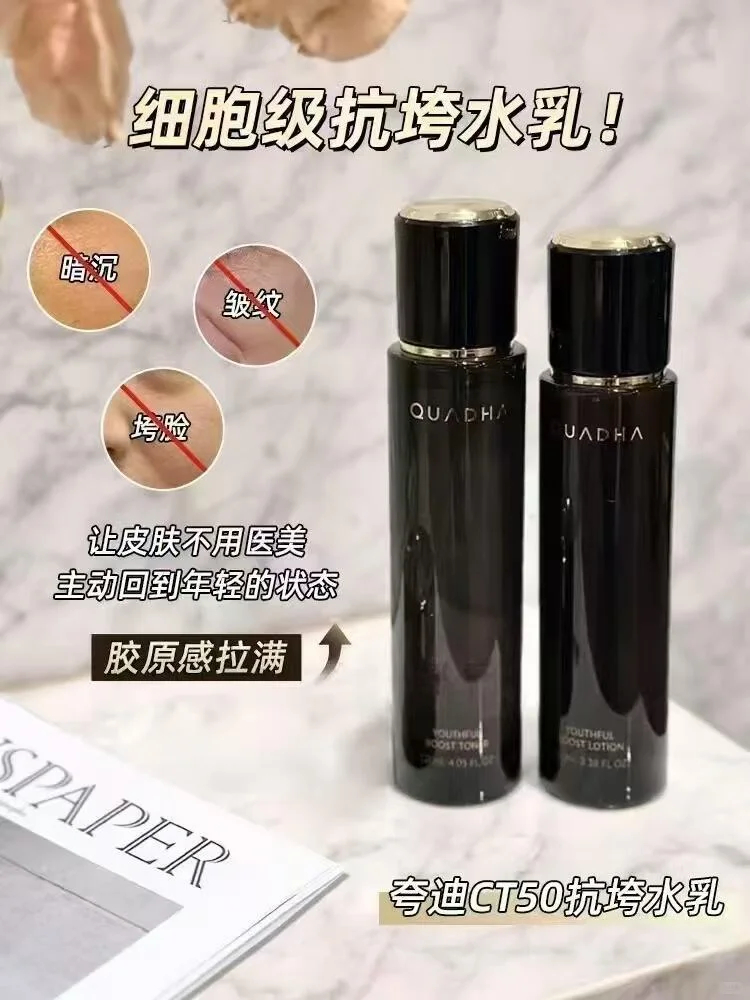 夸迪CT50超弹精华水乳到手水40ml+乳40ml 47.1元 - 86线报 夸迪CT50超弹精华水乳到手水40ml+乳40ml 47.1元 - 86线报