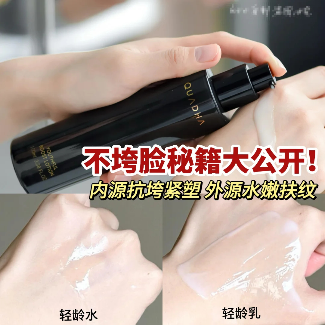 夸迪CT50超弹精华水乳到手水40ml+乳40ml 47.1元 - 86线报 夸迪CT50超弹精华水乳到手水40ml+乳40ml 47.1元 - 86线报