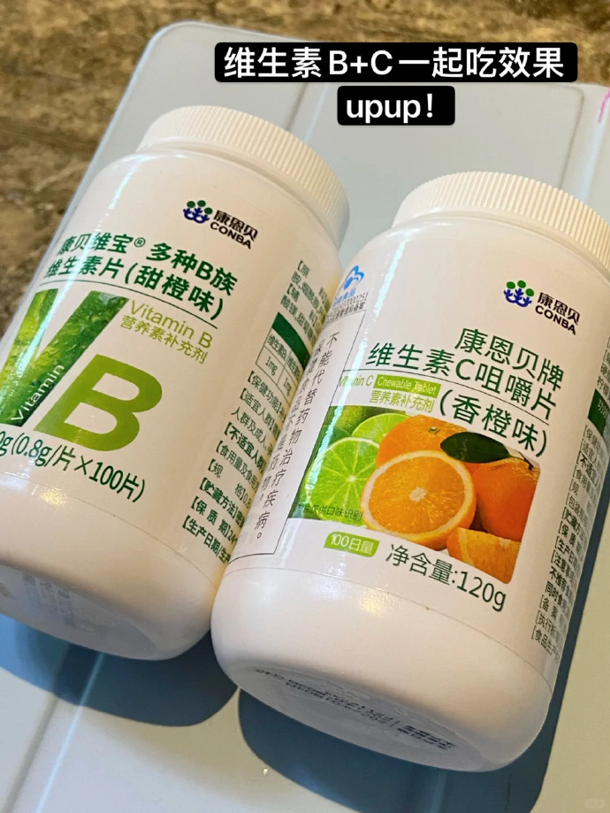 康恩贝B族维生素咀嚼片100片*1瓶 19.8元 - 86线报