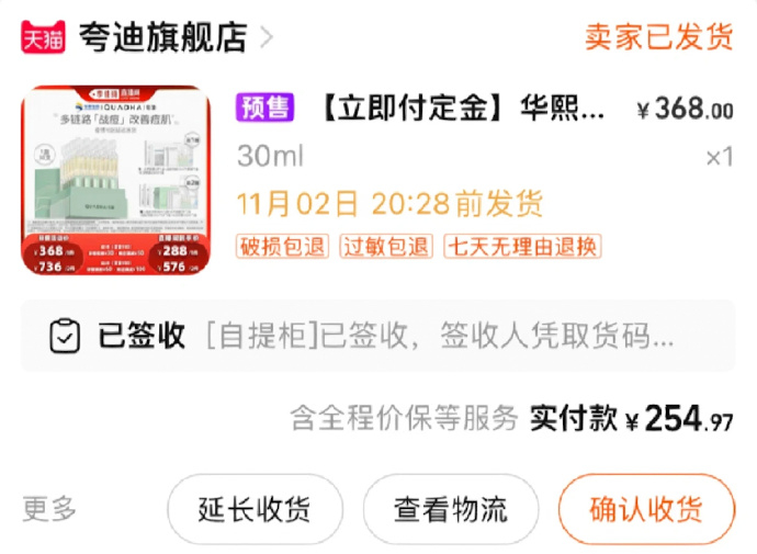 夸迪战痘次抛30支 50.9元 - 线报酷