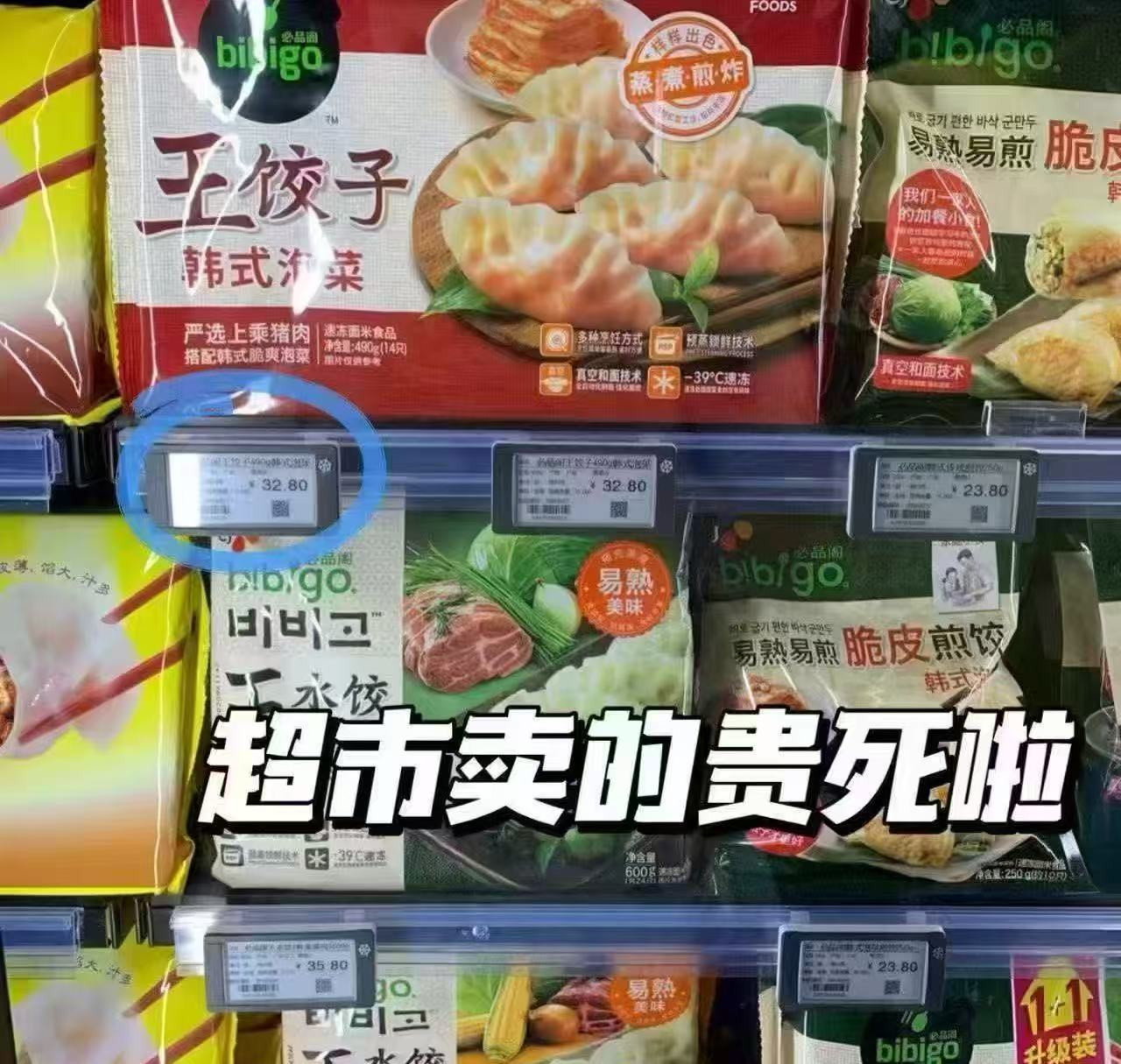 必品阁饺子 7元 - 86线报