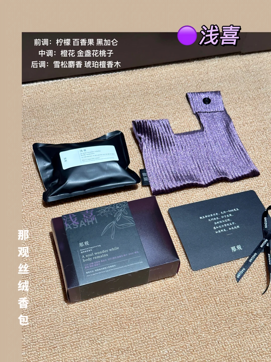 那观丝绒香囊2个拍2件 19元 - 86线报