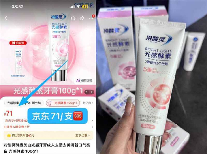 冷酸灵酵素米白牙膏100g*3支 24.9元 - 86线报