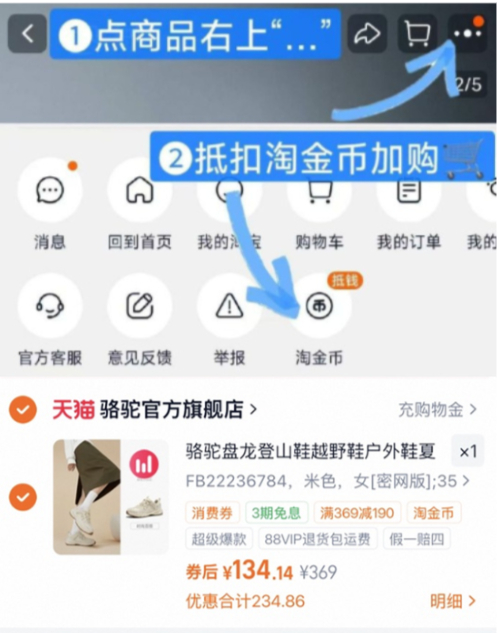 骆驼鞋 127元 - 86线报