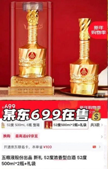 五粮液股份浓香型白酒500ml 80元 - 86线报