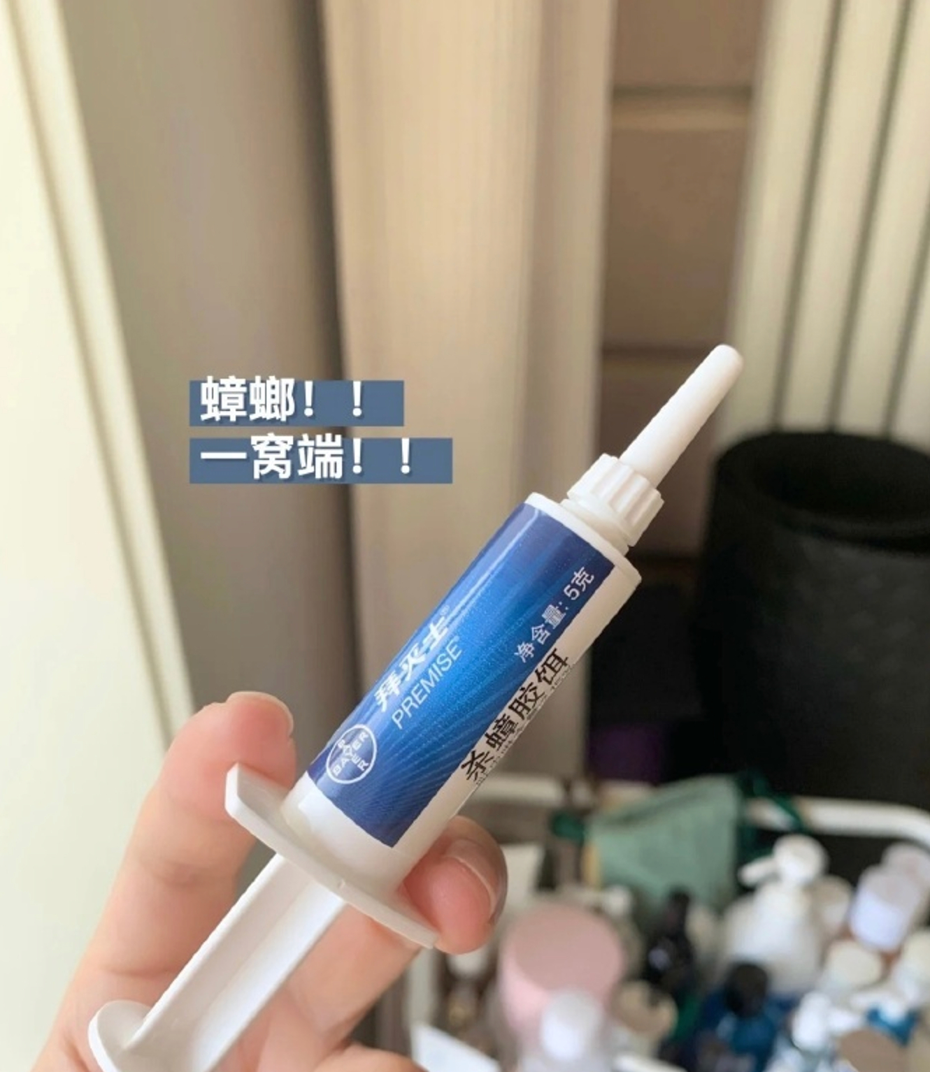 拜耳蟑螂饵胶5g 23.5元 - 86线报