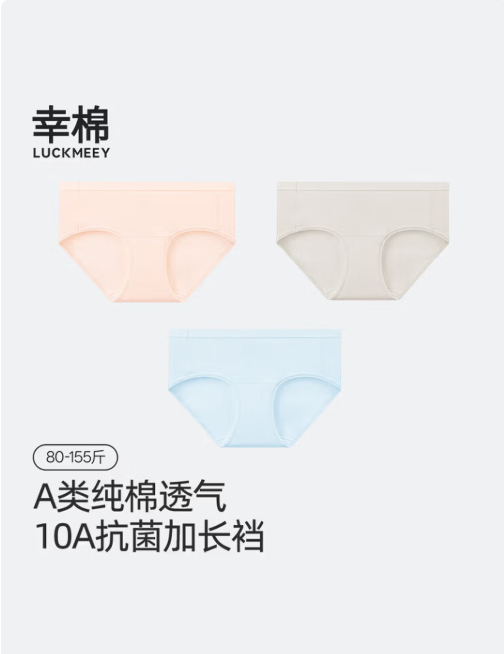 幸棉均码LUCKY内衣盲盒2件装 59元，幸棉可选尺码聚拢文胸盲盒2件装 59元 - 86线报