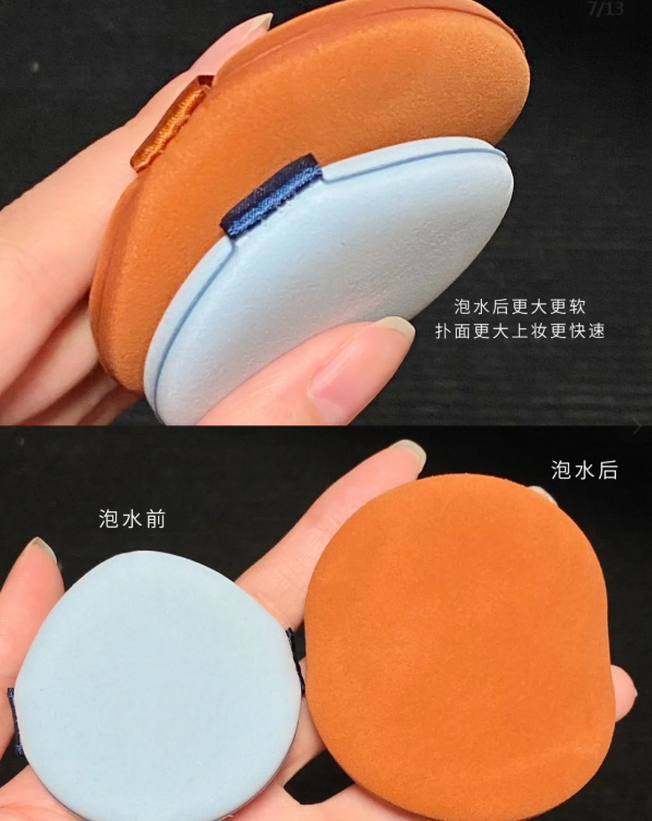 尔木萄北斗七星粉扑4枚装+粉扑架礼盒 13.3元 - 86线报 尔木萄北斗七星粉扑4枚装+粉扑架礼盒 13.3元 - 86线报
