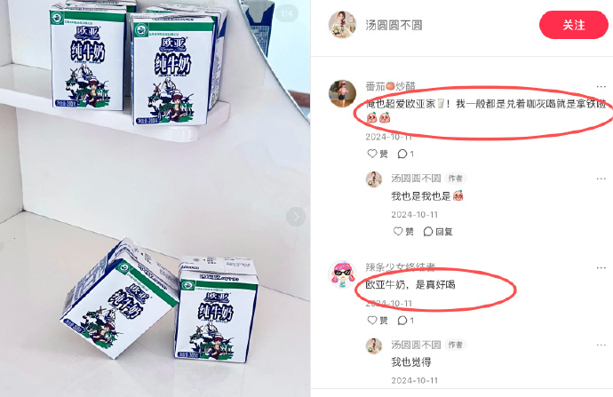 欧亚全脂纯牛奶200g*20盒 29元 - 86线报
