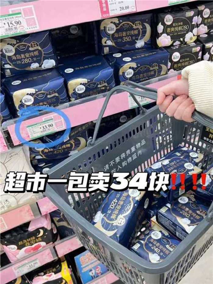 高洁丝卫生巾全周期任选 7元/包 - 86线报