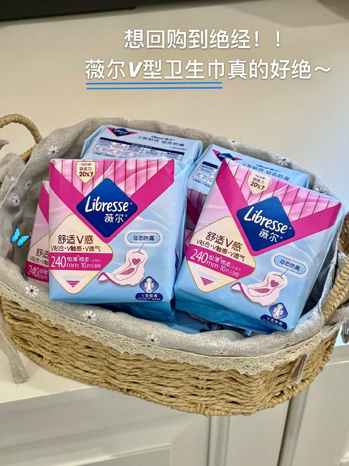 薇尔任选5包+赠4包得宝抽纸 30.5元 - 86线报