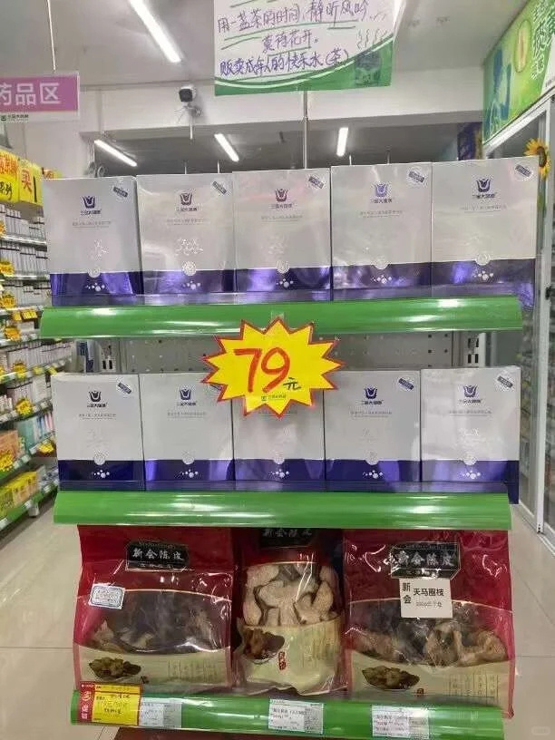 三金医用面膜5片/盒 15.7元 - 86线报 三金医用面膜5片/盒 15.7元 - 86线报