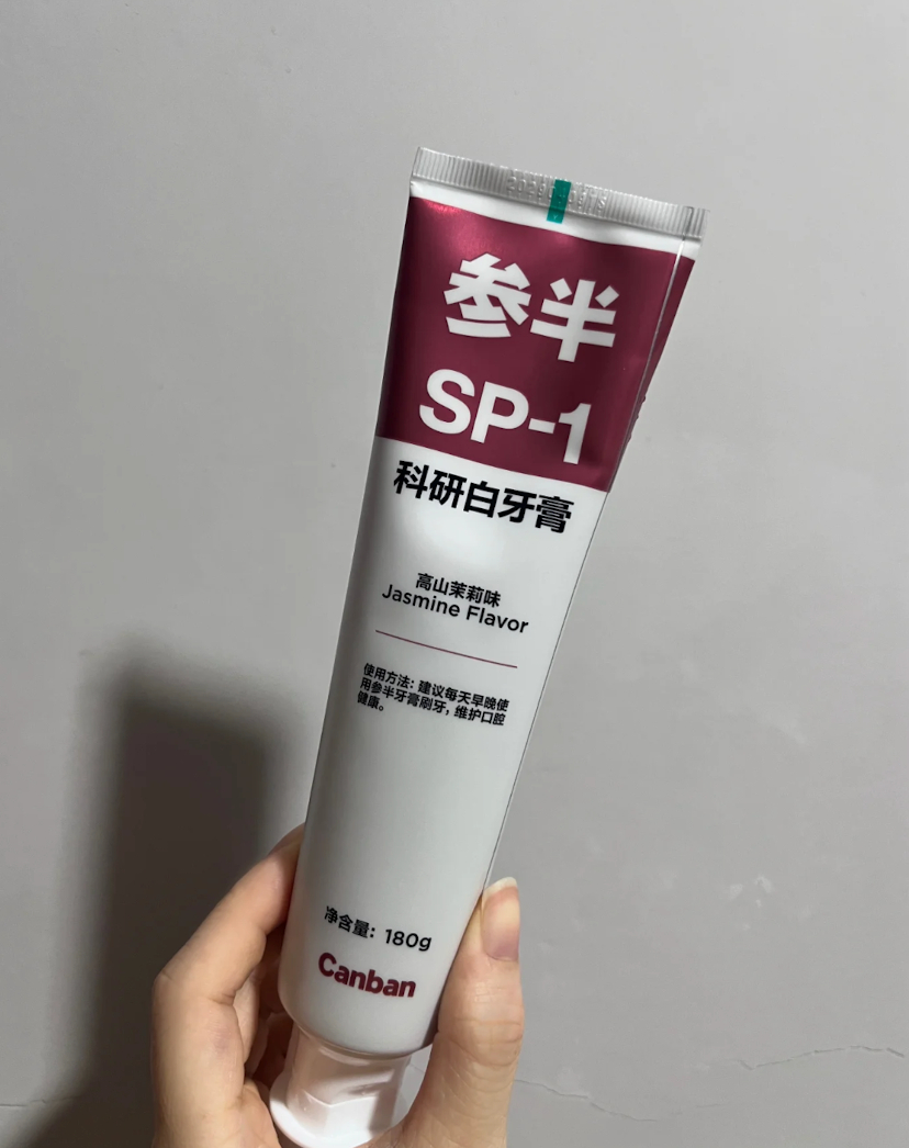 参高端牙膏4支 30元 - 86线报