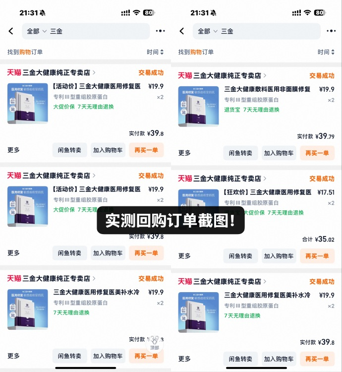 三金面膜 15元 - 86线报 三金面膜 15元 - 86线报