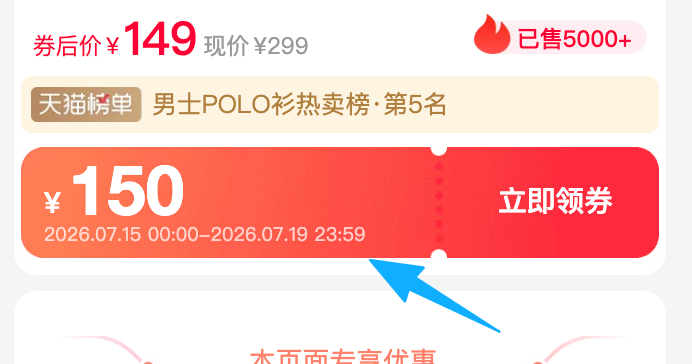 太平鸟夏季翻领polo衫 56.5元 - 线报酷