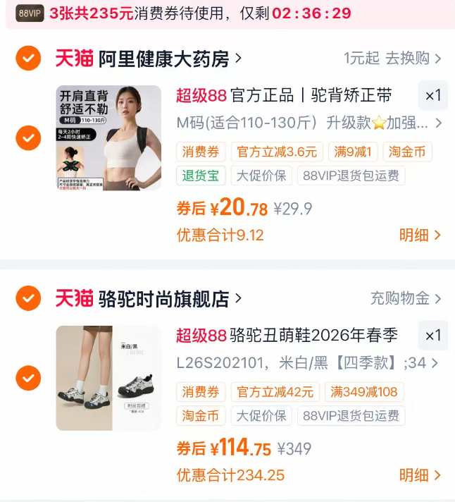 骆驼丑萌鞋 114元 - 86线报 骆驼丑萌鞋 114元 - 86线报