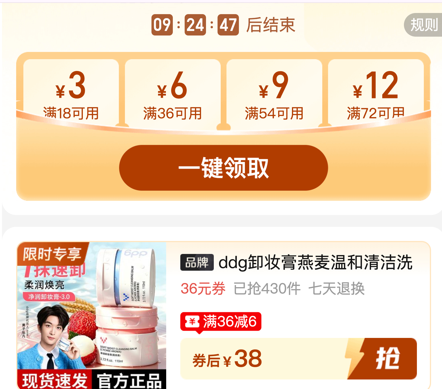ddg卸妆膏110ml 38元 - 美泡泡 ddg卸妆膏110ml 38元 - 美泡泡