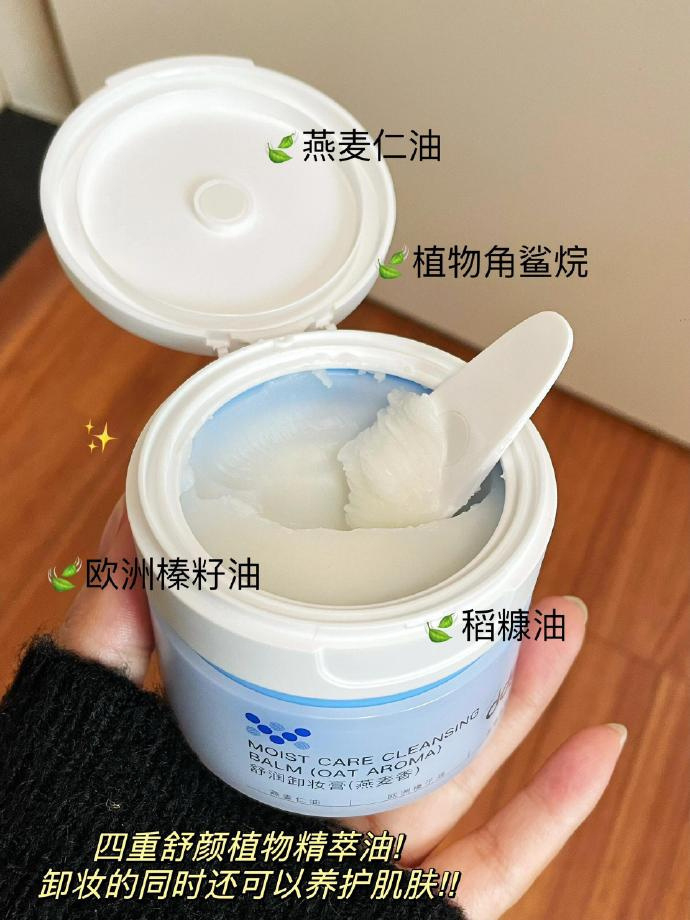 ddg卸妆膏110ml 38元 - 美泡泡 ddg卸妆膏110ml 38元 - 美泡泡