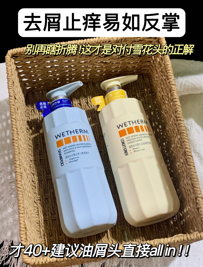 温碧泉洗护3瓶 59.9元 - 86线报