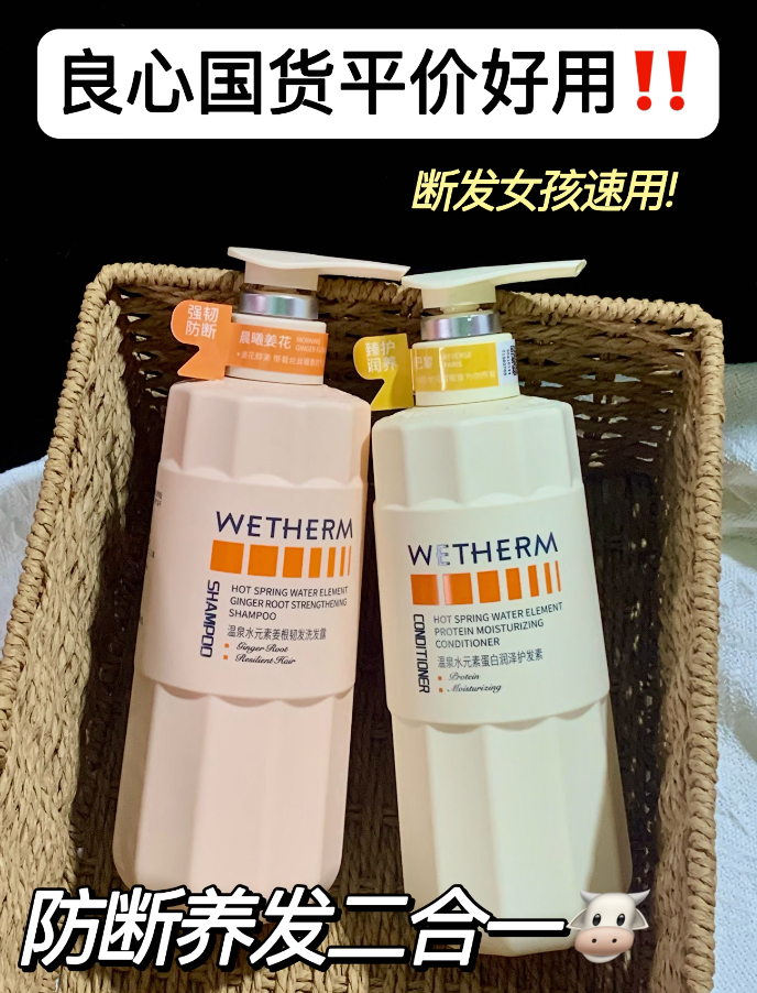 温碧泉洗护3瓶 59.9元 - 86线报
