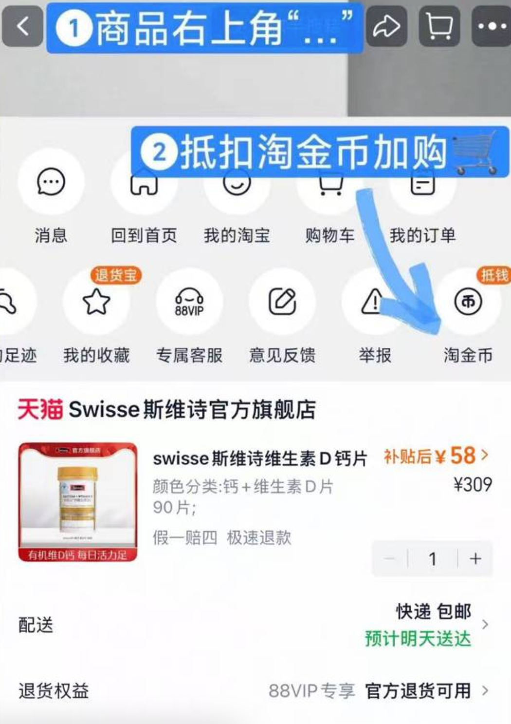 斯维诗维生素D柠檬酸钙片90片 58元 - 线报酷 斯维诗维生素D柠檬酸钙片90片 58元 - 线报酷