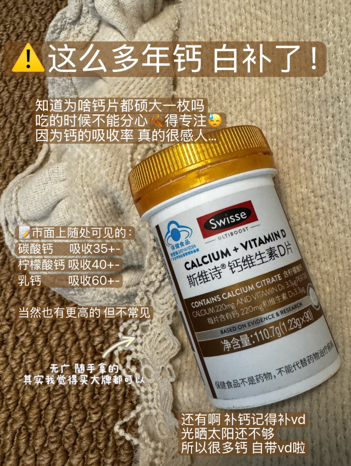 斯维诗维生素D柠檬酸钙片90片 58元 - 线报酷 斯维诗维生素D柠檬酸钙片90片 58元 - 线报酷