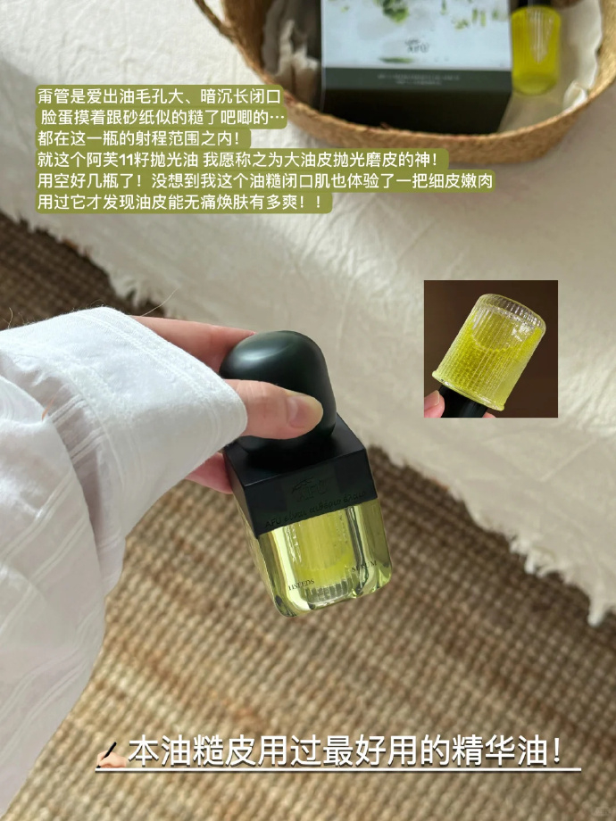 阿芙11籽面部精油 46元 - 线报酷 阿芙11籽面部精油 46元 - 线报酷