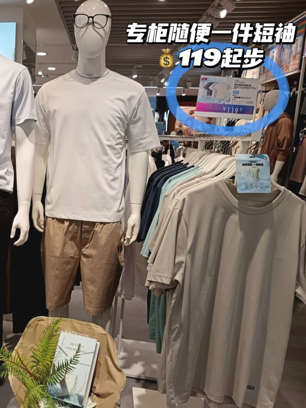 班尼路男士polo衫 65元 - 美泡泡 班尼路男士polo衫 65元 - 美泡泡