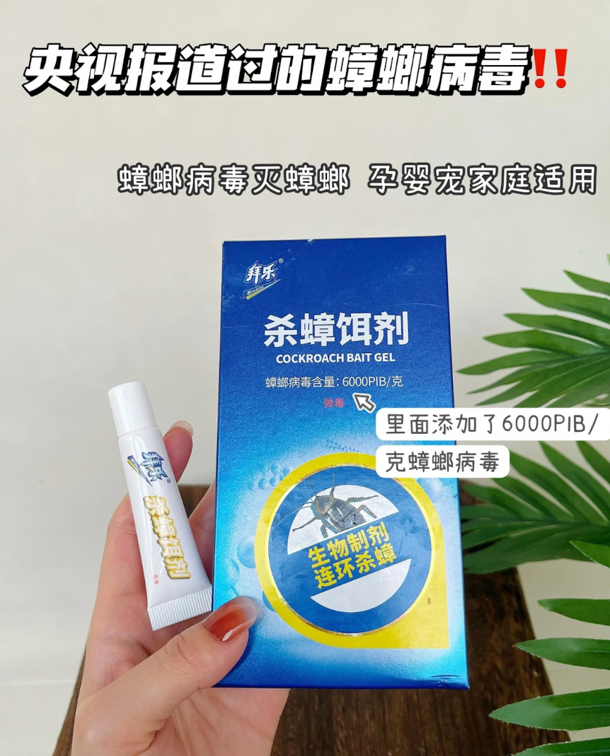 拜乐蟑螂饵胶10g 19.2元 - 美泡泡 拜乐蟑螂饵胶10g 19.2元 - 美泡泡