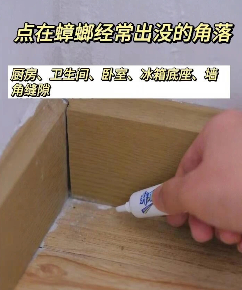 拜乐蟑螂饵胶10g 19.2元 - 美泡泡 拜乐蟑螂饵胶10g 19.2元 - 美泡泡