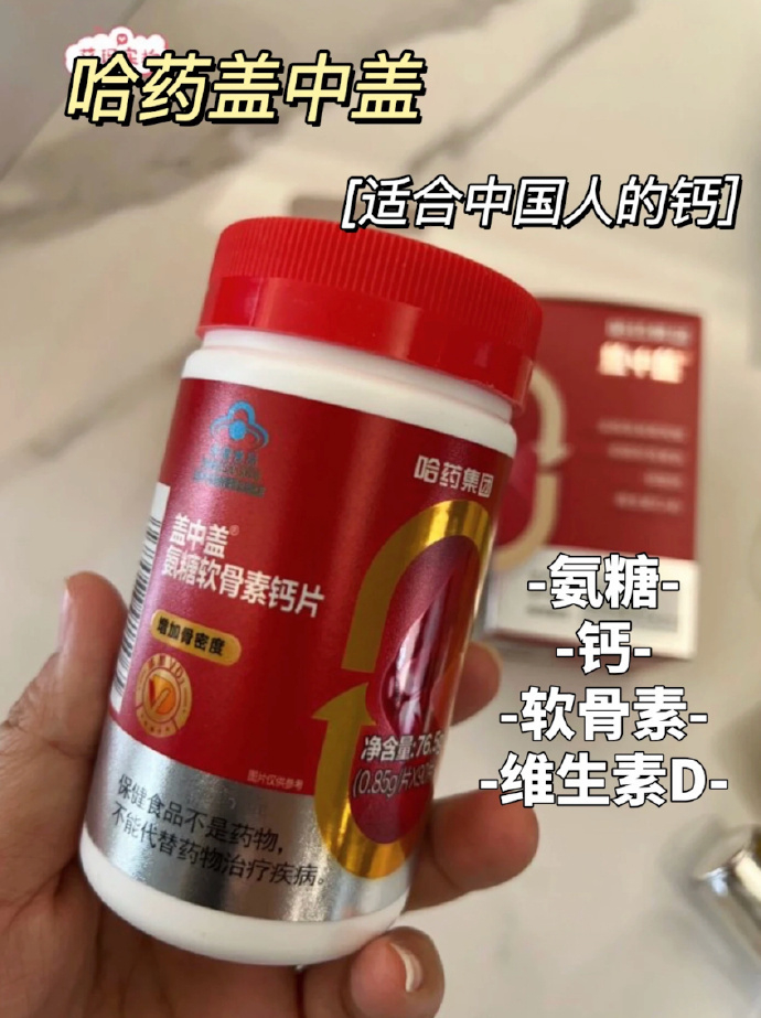 哈药盖中盖礼盒装42片*8瓶 147元 - 86线报 哈药盖中盖礼盒装42片*8瓶 147元 - 86线报