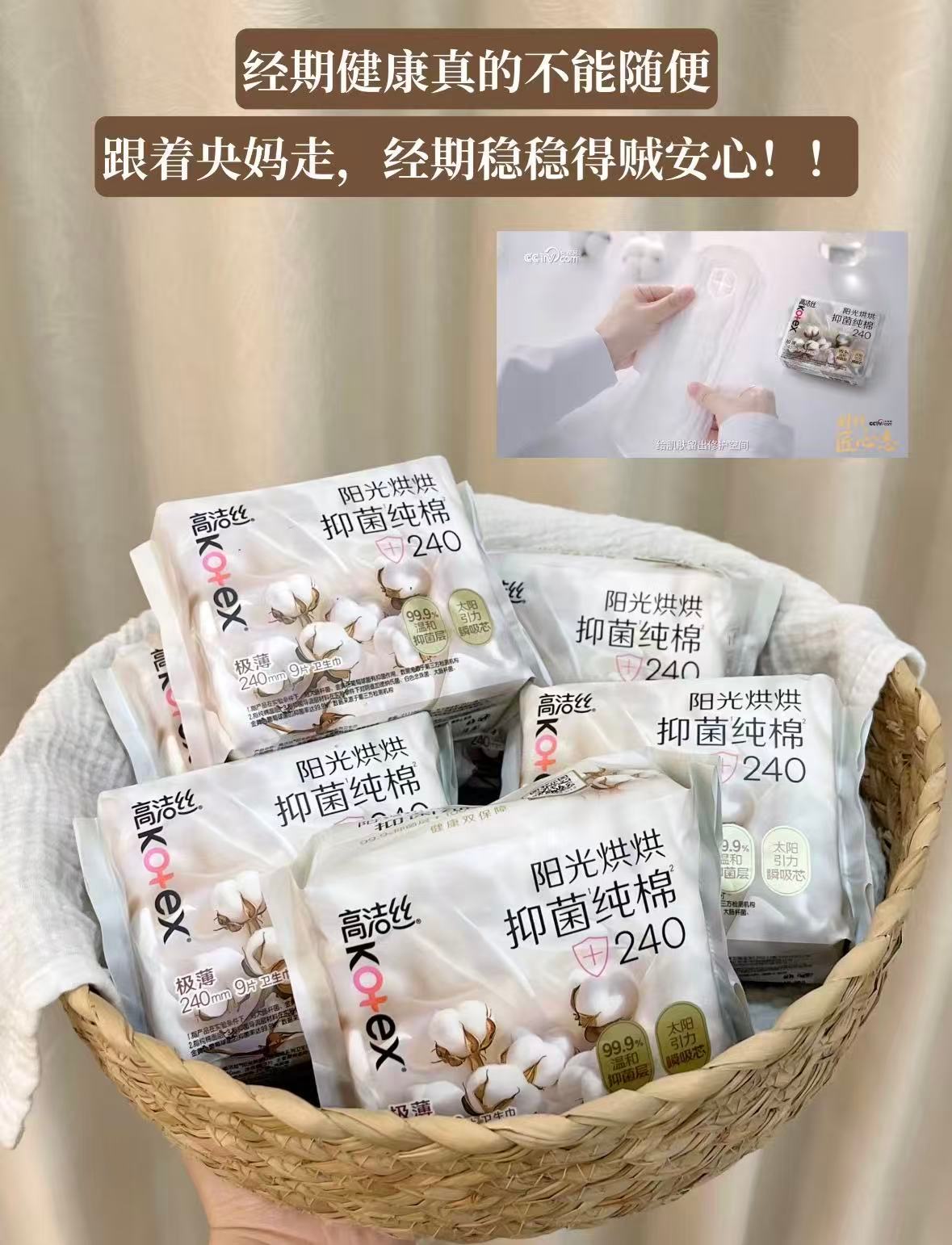 高洁丝阳光烘烘医用歀6包 26元 - 线报酷 高洁丝阳光烘烘医用歀6包 26元 - 线报酷