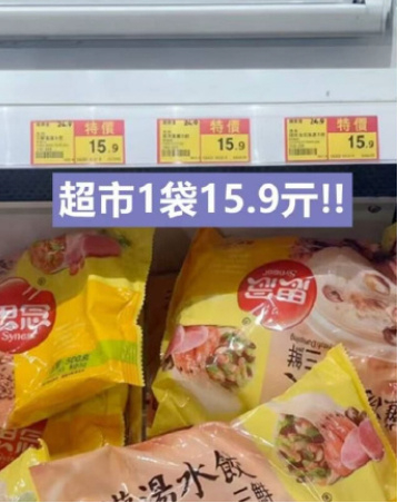 思念虾仁水饺4袋 39.9元 - 86线报