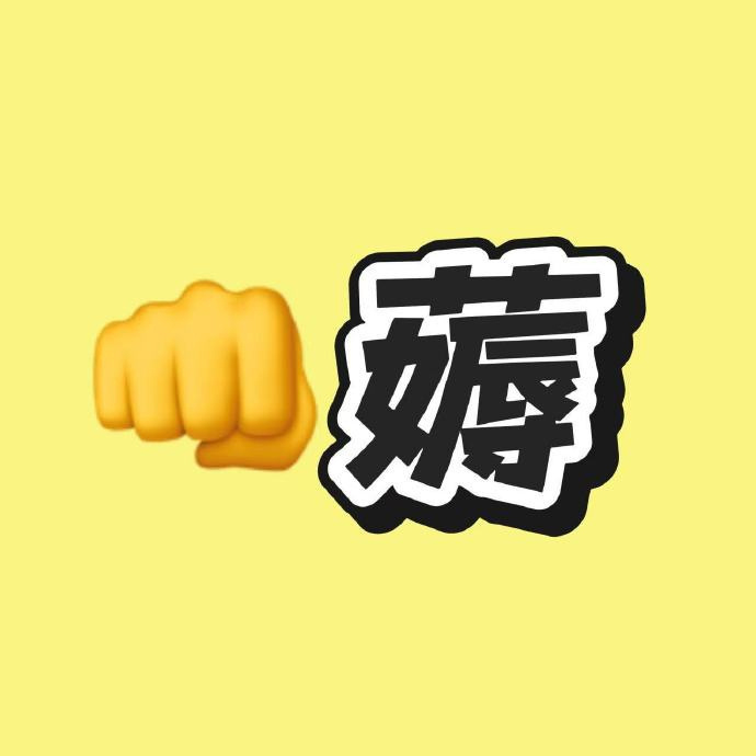 名创同款收纳筐2个 8.9元 - 86线报