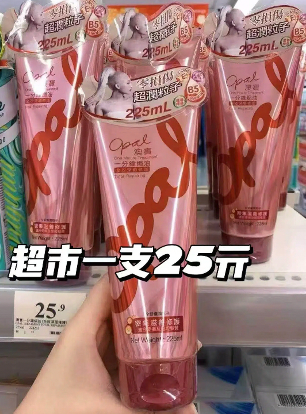 澳宝一分钟护发素225ml 12元 - 86线报
