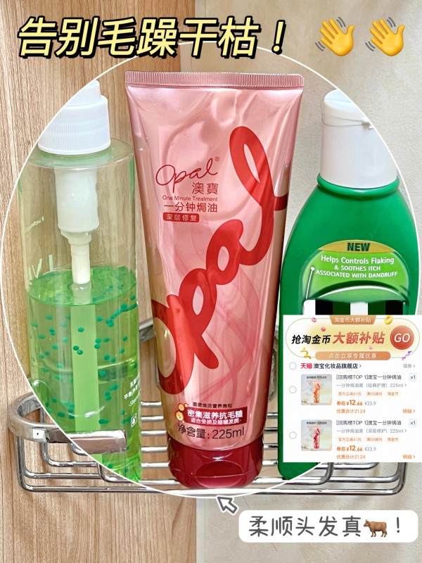澳宝一分钟护发素225ml 12元 - 86线报 澳宝一分钟护发素225ml 12元 - 86线报