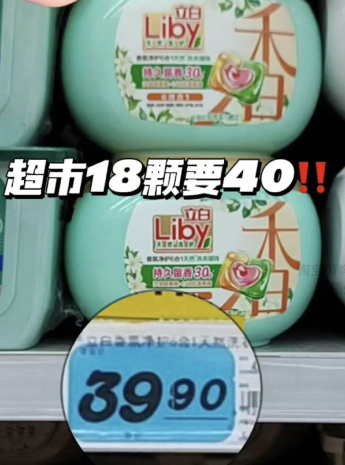 立白沙龙级六合一香氛珠赠洗衣液100g 9.9元 - 86线报