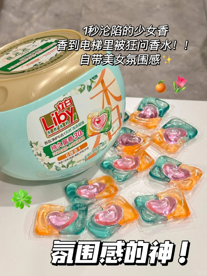 立白沙龙级六合一香氛珠赠洗衣液100g 9.9元 - 86线报 立白沙龙级六合一香氛珠赠洗衣液100g 9.9元 - 86线报