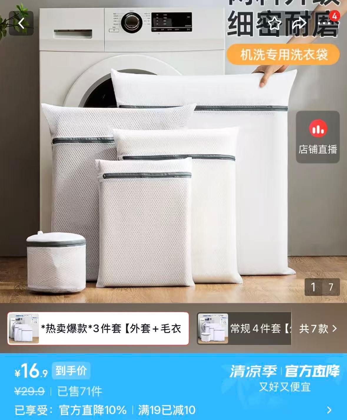 太力防变形洗衣袋3件套 16.9元 - 86线报