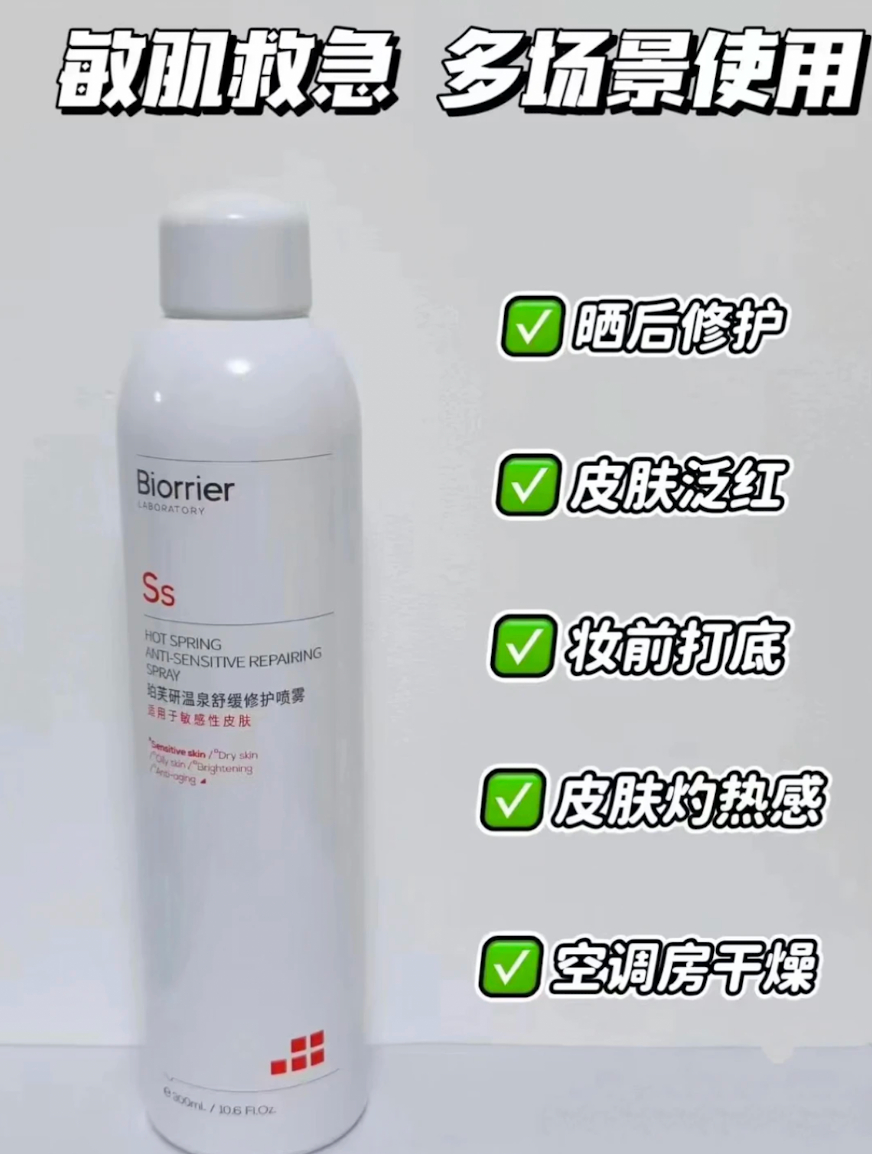 珀芙研舒缓保湿喷雾50ml*3瓶 18.9元 - 线报酷