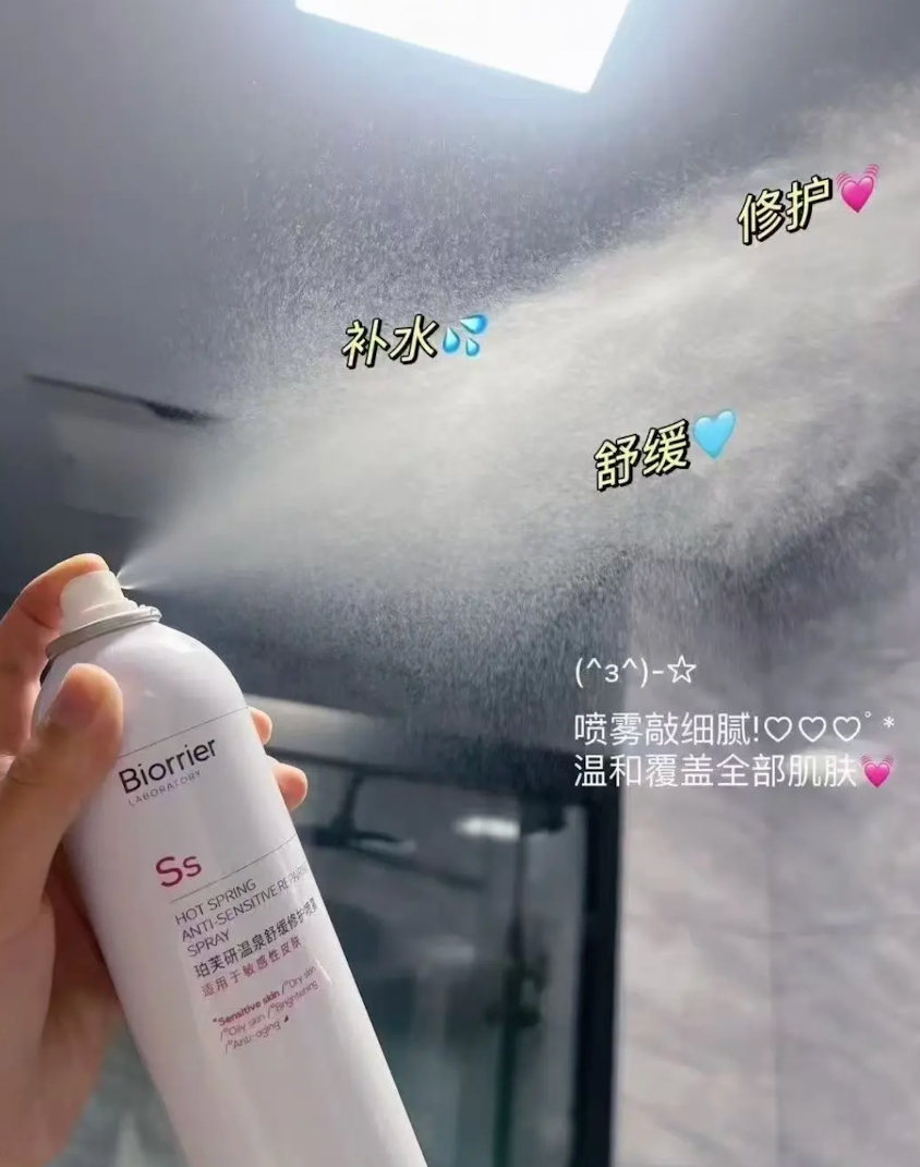 珀芙研舒缓保湿喷雾50ml*3瓶 18.9元 - 线报酷