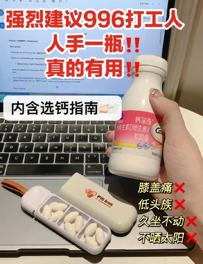 钙尔奇90粒*3瓶+赠28粒1瓶 73元 - 86线报 钙尔奇90粒*3瓶+赠28粒1瓶 73元 - 86线报